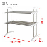 2 Tier Kitchen Storage Rack TOS-10 S/S
