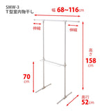 Clothes Drying Rack T Stand SMW-3 (7.5 Kg)