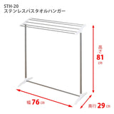 Small Towel Rack Stand Stainless Steel STH-20